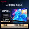夏普4T-C50A7EA 50英寸4K高清智能语音全面屏液晶平板无线电视机