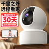 摄像头监控家用360度wifi连手机摄像头无线远程高清室内夜视摄影