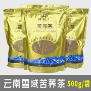 云南苦荞茶500g高原特产黄苦荞胚芽型麦香型荞麦大麦茶雪域滇品王