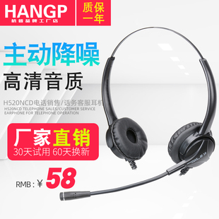 杭普 H520NCD电话耳机客服耳麦话务员 座机电脑手机专用外呼双耳