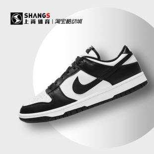 上尚jjnikedunklowwhiteblack黑白熊猫板鞋dd1391-100