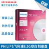 PHILIPS飞利浦8.5G刻录盘 DVD+R DL 8.5G 8X大容量D9空白光盘10片