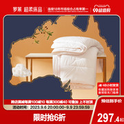 罗莱家纺床上用品被子被芯单双人1.8m床，澳洲羊毛抗菌被