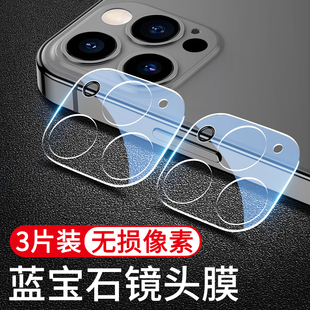 iphone15镜头膜苹果15pro钢化膜ip15promax手机por十五plus后置摄像头，保护壳pm一体pormax全包pr0ipone盖