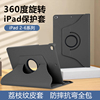 适用ipad6代保护套iPad5 9.7寸高档商务皮套iPad2016/2015款360°旋转平板保护壳iPad4/3/2横竖支架防摔外壳