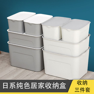 家用桌面杂物收纳盒带盖长方形零食内衣整理盒子塑料置物筐储物箱