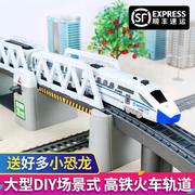 铁和谐号超长轨道，小火车动仿真模型男孩玩具儿童，高速地铁列动车高