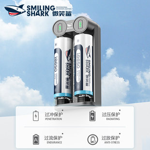 微笑鲨手电筒18650锂电池充电器3.7V/4.2多功能通用性26650充电器