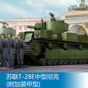 小号手拼装战车模型 1/35 苏联T-28E中型坦克(附加装甲型) 83854