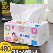 杨氏管家抽纸520A整箱大包纸巾家用可湿水妇婴用纸120抽4层加厚餐