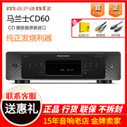 marantz马兰士cd60cd机播放器发烧hifi家用音响cd机碟机usb耳放