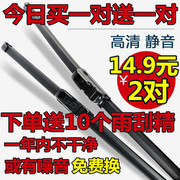 专用北京现代ix35后雨刷，片ix25新胜达i30途胜维拉克斯格瑞雨刮器