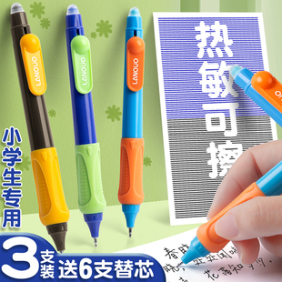 可擦中性笔小学生专用黑色按动控笔训练热可擦魔力擦摩易擦握笔，练习热敏可擦笔蓝色水笔芯0.5复写三年级上册