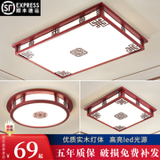新中式实木客厅灯吸顶灯，led长方形大厅灯仿古中国风灯具套餐灯饰