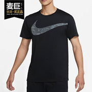Nike/耐克2020秋季男子舒适运动休闲时尚短袖体恤CZ1355