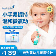 brushbaby百刷宝贝婴儿宝宝，幼儿电动牙刷带吸盘电池，款细软毛0-3岁