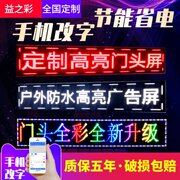 led显示屏广告屏电子广告牌滚动走字户外字幕彩色防雨led广告屏幕