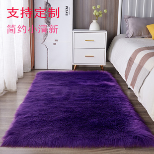 紫色长毛绒地毯紫罗兰卧室，床边客厅茶几，毛毛衣帽间长方形简约定制