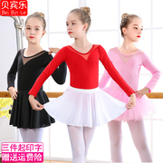 儿童舞蹈服秋季女童练功服女孩，跳舞衣考级，中国舞服装长袖芭蕾舞裙