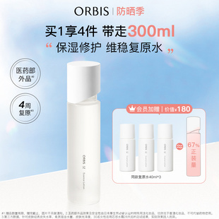 ORBIS奥蜜思芯悠精华水复原水化妆水修护紧致保湿爽肤水补水敏感