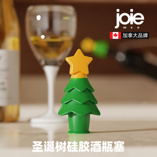 加拿大joie红酒瓶塞硅胶密封瓶盖保鲜玻璃瓶通用塞子创意圣诞礼物