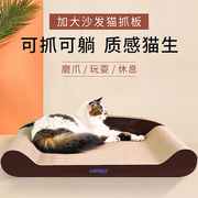 得酷瓦楞纸猫抓板大号靠背，式沙发宠物猫，窝猫玩具猫床磨爪板