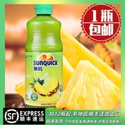 新的Sunquick菠萝汁浓缩果汁840ml 凤梨味奶茶店果汁增味瓶装