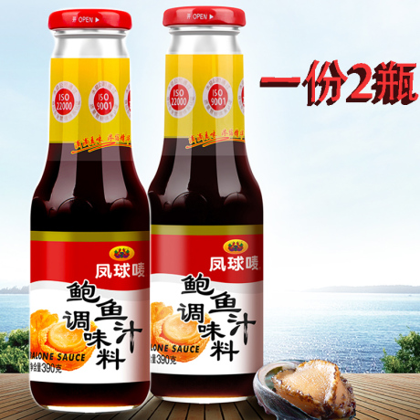 鲍汁