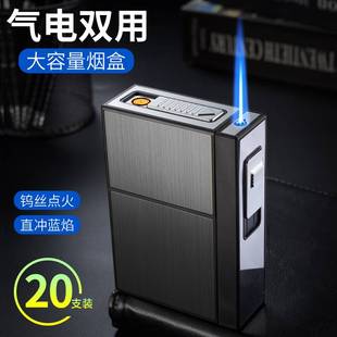 20支装烟盒打火机一体直冲火机防风充电充气便携式香菸盒子男刻字