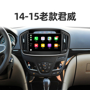 别克专用14/15款君威改装carplay安卓影音中控显示屏倒车影像导航
