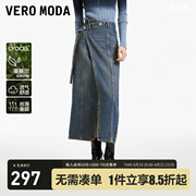 veromoda半裙2024春夏，高街潮流结构，设计含棉牛仔长裙女
