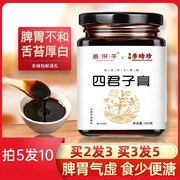 四君子汤膏调理脾胃虚胃寒舌苔厚白去寒湿痰湿体质祛湿膏去湿气茶