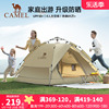 骆驼户外帐篷加厚全自动折叠便携式野营野外野餐防雨液压露营装备