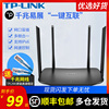 tp-link普联1200m双频无线路由器tl-wdr5620千兆易展版mesh分布式路由wifi穿墙王千兆(王，千兆)双频5g家用光纤高速穿墙