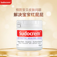 英国进口sudocrem婴幼儿屁屁霜，400g护臀膏pp霜去黑头粉刺清洁面膜