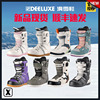易毒exdow24deeluxe单板滑雪鞋boa女滑雪靴，男滑雪装备dna