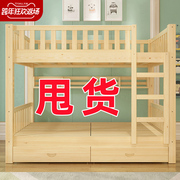 上下床双层床高低子母床儿童，床上下铺宿舍两层床，高低床实木全实木