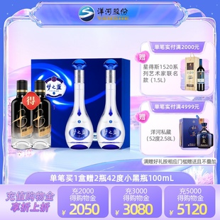 洋河梦之蓝m352度500ml*2瓶礼盒，绵柔白酒新老版本随机