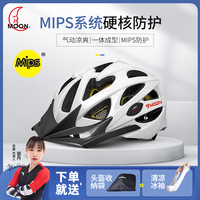 moon自行车头盔公路车头盔，mips骑行头盔男大码运动智能山地车头盔