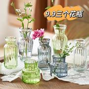 三件套ins风迷你玻璃小花瓶水培绿植装饰桌面透明插花器摆件