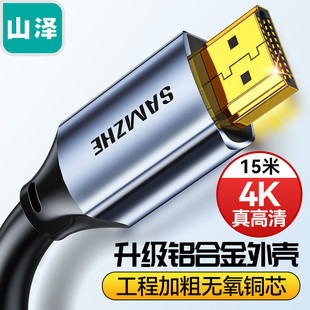 山泽HDMI线2.0版 4K数字高清视频线3D工程级 HDK-075/10/20/30/80