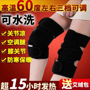 充电发热护膝盖老寒腿中老年加热男女电暖电热护膝可行走户外插电