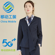 中国移动工作服女套装营业厅制服，工服外套衬衫2024长短袖工衣