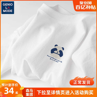森马集团GENIOLAMODE学生短袖男白色宽松夏季纯棉薄款国潮熊猫t恤