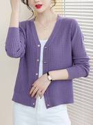 紫色短款开衫女薄款针织衫，2023秋季宽松长袖高级时尚毛衣外套