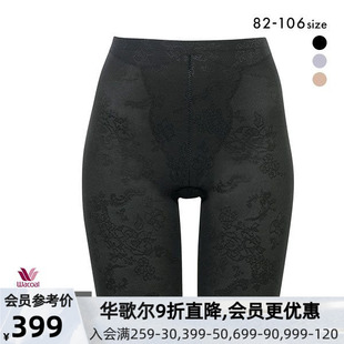 华歌尔wacoal大码塑身裤日本制收腹肚子显瘦透气束身塑形长内裤女