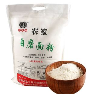 陕西农家自磨面粉5kg家用多用途，包子饺子馒头专用粉小麦中筋面粉