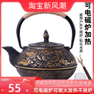 日本铁壶煮茶壶电磁炉烧水壶，牡丹铁壶防烫茶具，套装家用简约煮茶器