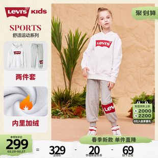 levis李维斯(李维斯)儿童装，套装加绒男童2023秋季女童洋气卫衣运动服