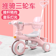 儿童三轮车1-3-6岁自行车，婴幼儿推车灯光音乐宝宝，手推车小孩玩具